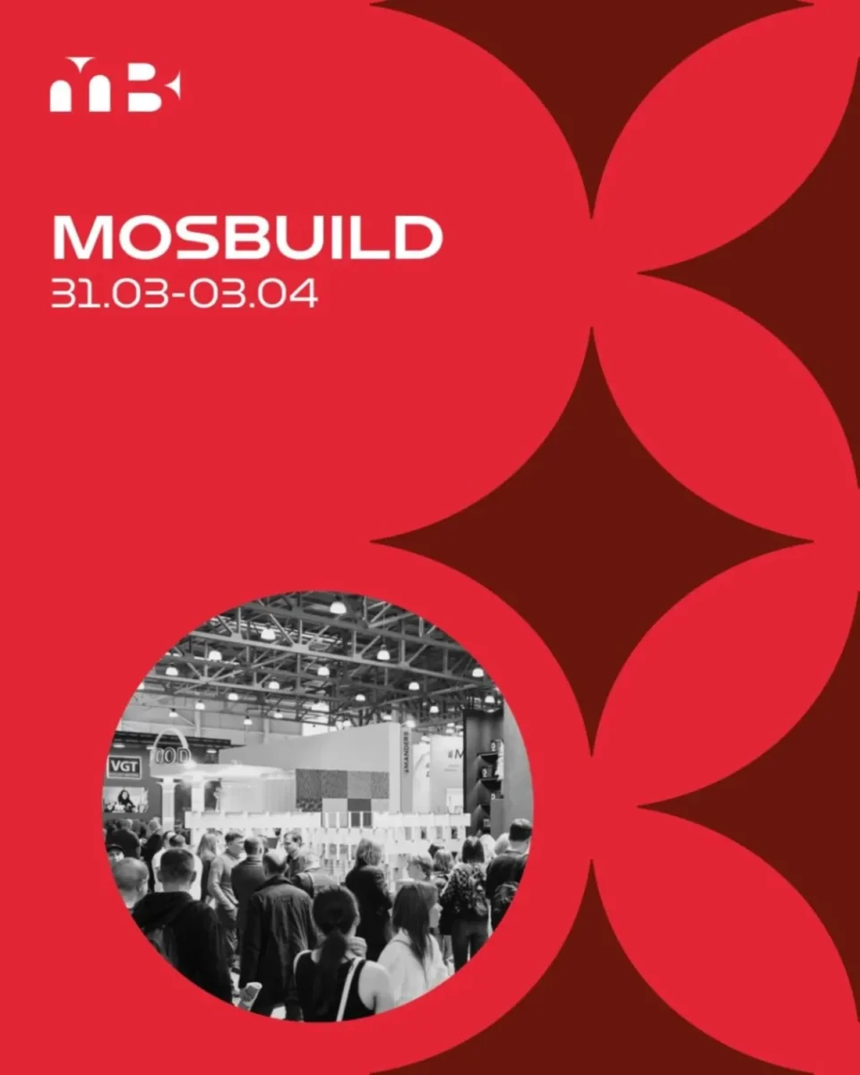 MosBuild 2026: выставка в Крокус Экспо с 31 марта по 3 апреля