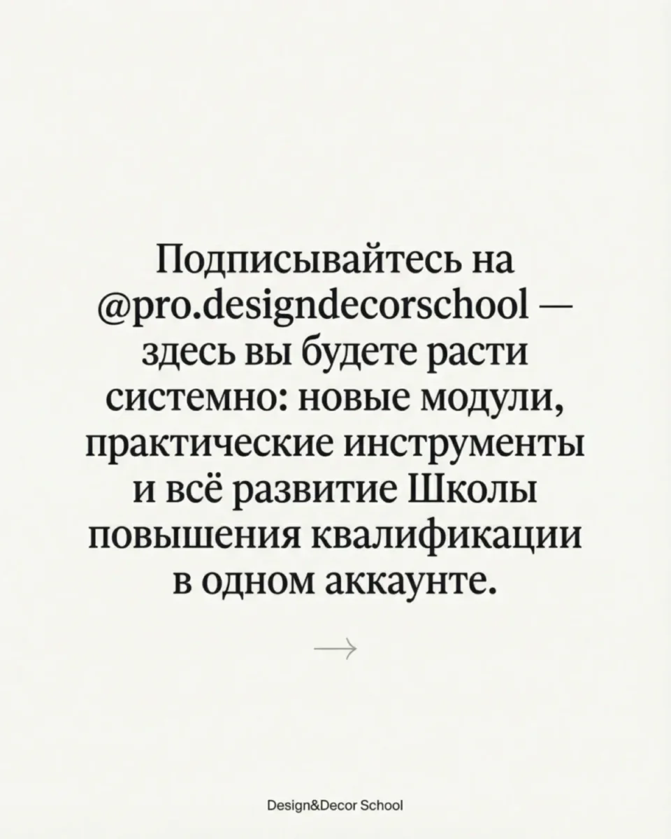 Школа повышения квалификации для практикующих дизайнеров