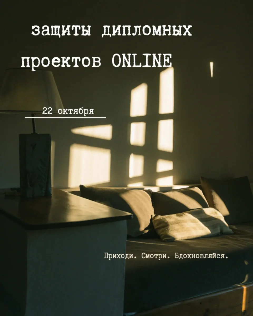 Открытая защита дипломных проектов 22 октября